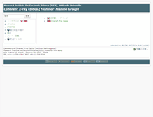 Tablet Screenshot of cxo-www.es.hokudai.ac.jp