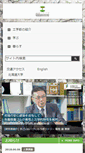 Mobile Screenshot of eng.hokudai.ac.jp
