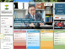 Tablet Screenshot of eng.hokudai.ac.jp