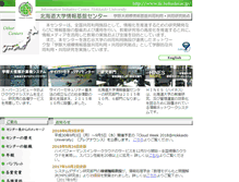 Tablet Screenshot of iic.hokudai.ac.jp