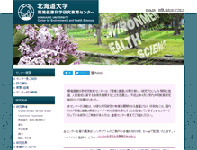 Tablet Screenshot of cehs.hokudai.ac.jp