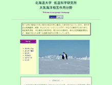 Tablet Screenshot of climbsd.lowtem.hokudai.ac.jp