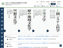 Tablet Screenshot of let.hokudai.ac.jp