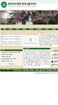 Mobile Screenshot of hokudai.kr