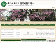 Tablet Screenshot of hokudai.kr