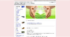 Desktop Screenshot of lis2.huie.hokudai.ac.jp