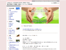 Tablet Screenshot of lis2.huie.hokudai.ac.jp