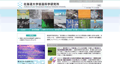 Desktop Screenshot of lowtem.hokudai.ac.jp