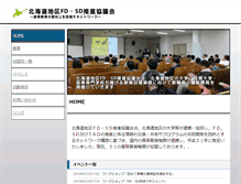 Tablet Screenshot of fdsd.high.hokudai.ac.jp