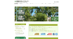 Desktop Screenshot of cc.academic.hokudai.ac.jp
