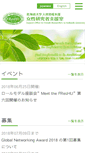 Mobile Screenshot of freshu.ist.hokudai.ac.jp