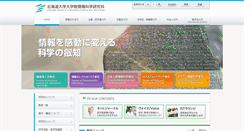 Desktop Screenshot of ist.hokudai.ac.jp