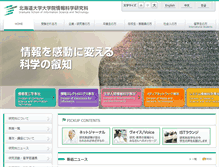 Tablet Screenshot of ist.hokudai.ac.jp