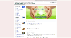 Desktop Screenshot of kussharo.complex.eng.hokudai.ac.jp