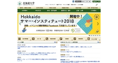 Desktop Screenshot of hokudai.ac.jp