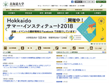 Tablet Screenshot of hokudai.ac.jp