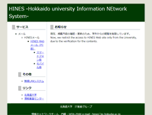 Tablet Screenshot of hines.hokudai.ac.jp