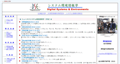 Desktop Screenshot of dse.ssi.ist.hokudai.ac.jp