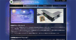 Desktop Screenshot of cgh.ist.hokudai.ac.jp