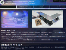 Tablet Screenshot of cgh.ist.hokudai.ac.jp