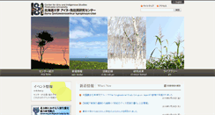 Desktop Screenshot of cais.hokudai.ac.jp