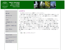Tablet Screenshot of cogpsy.let.hokudai.ac.jp